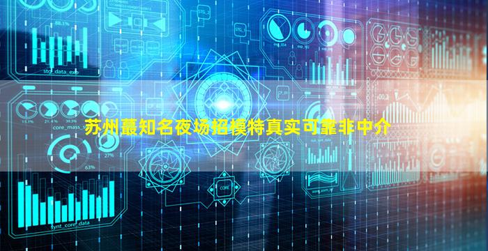 南宁夜总会招聘